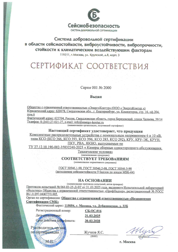 http://spb.energo-kontur.ru/wp-content/uploads/2025/06/image_2025-06-16_15-14-03-5.png
