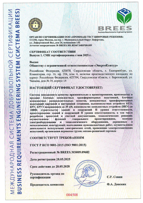 http://spb.energo-kontur.ru/wp-content/uploads/2025/06/image_2025-06-16_15-14-03-6.png