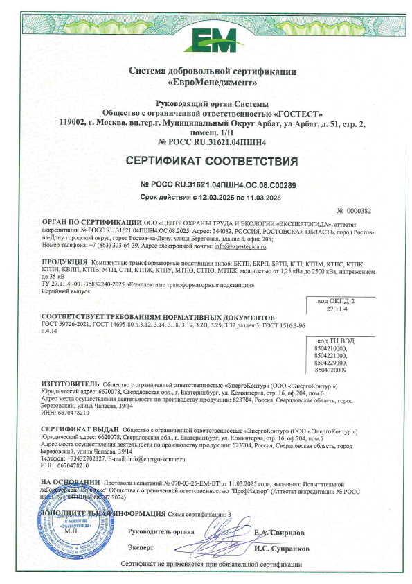 http://spb.energo-kontur.ru/wp-content/uploads/2025/06/image_2025-06-16_15-14-03-7.png