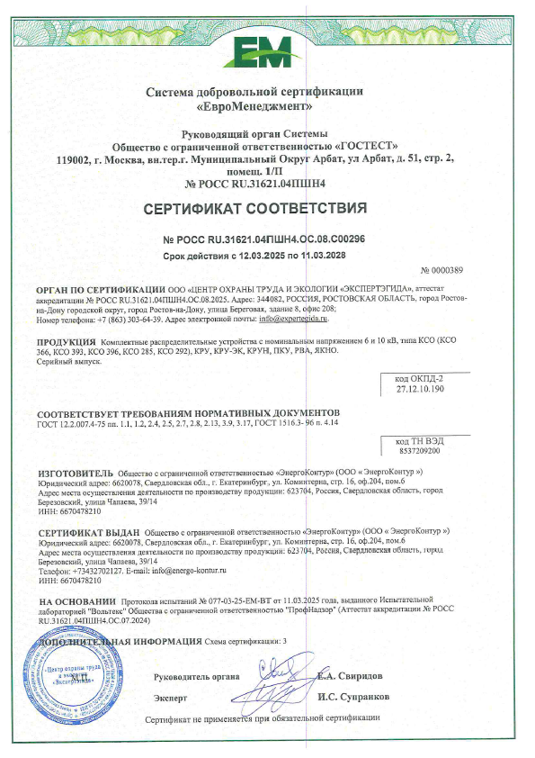 http://spb.energo-kontur.ru/wp-content/uploads/2025/06/image_2025-06-16_15-14-03.png