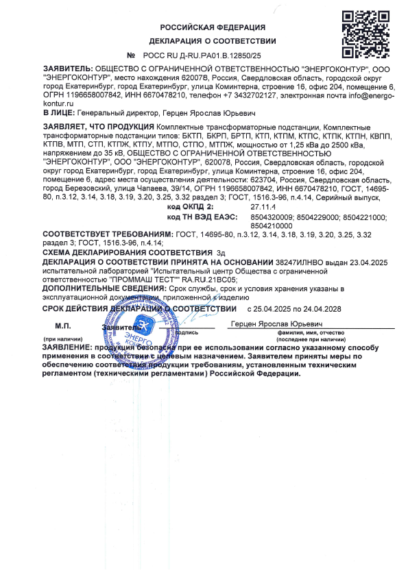 http://spb.energo-kontur.ru/wp-content/uploads/2025/06/image_2025-06-16_15-14-04-2.png