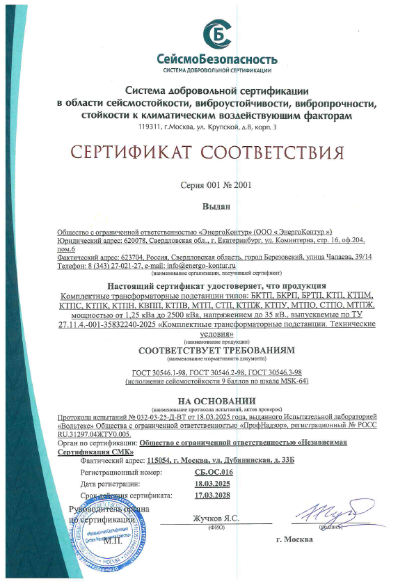 http://spb.energo-kontur.ru/wp-content/uploads/2025/06/image_2025-06-16_15-14-04-3.png