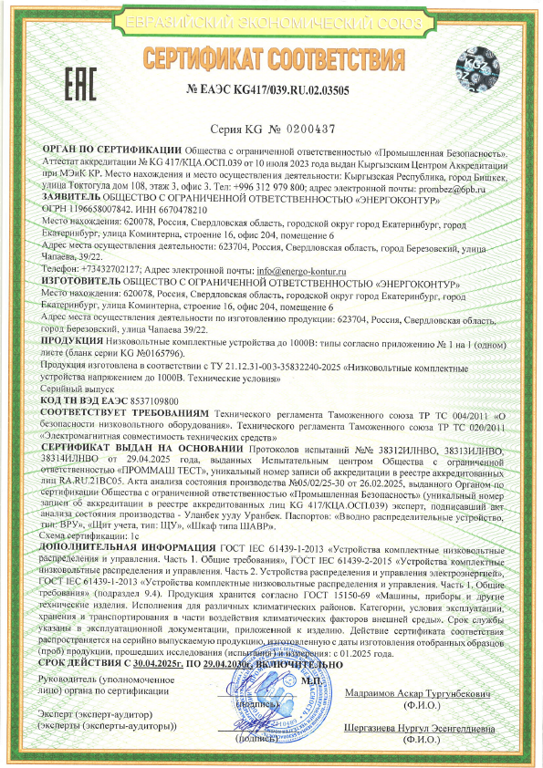 http://spb.energo-kontur.ru/wp-content/uploads/2025/06/image_2025-06-16_15-24-48.png
