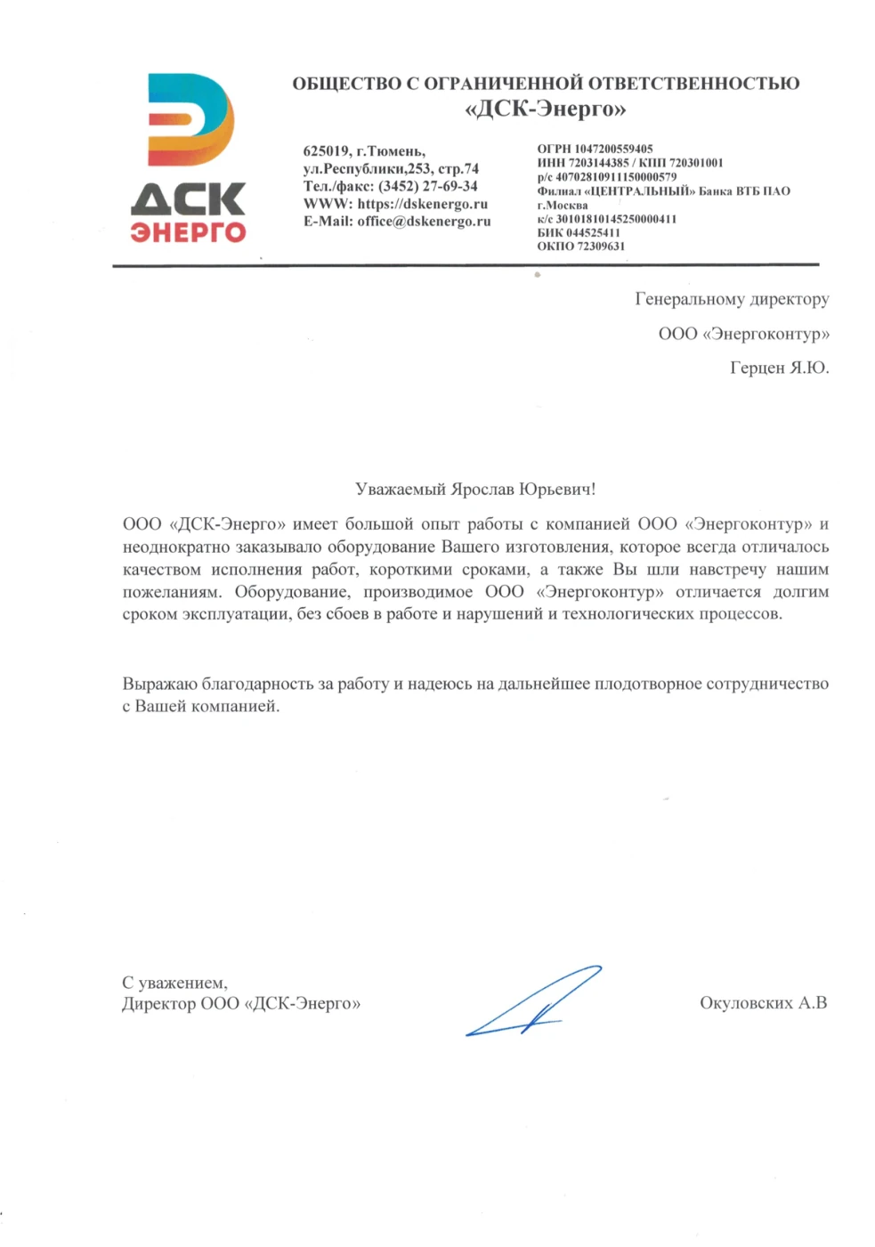https://spb.energo-kontur.ru/wp-content/uploads/2026/10/review-dsk-20261021.webp